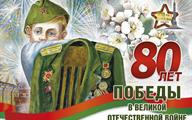80-let (3)